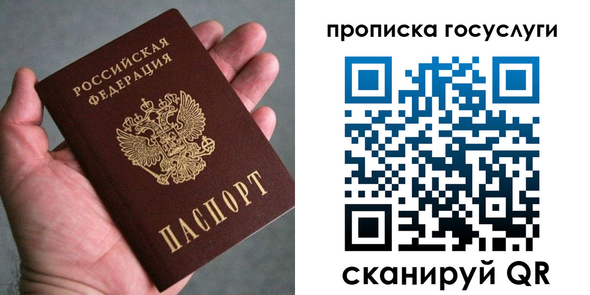 временная регистрация недорого в Кудымкаре