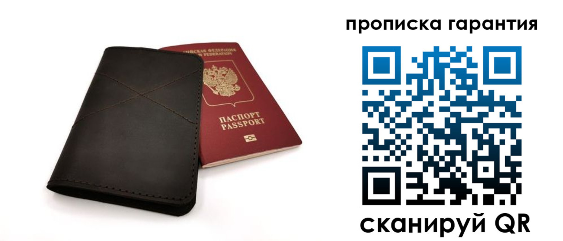 прописка в Кудымкаре
