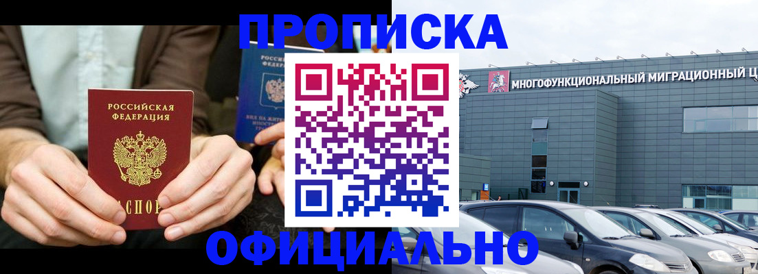 временная регистрация законно в Кудымкаре