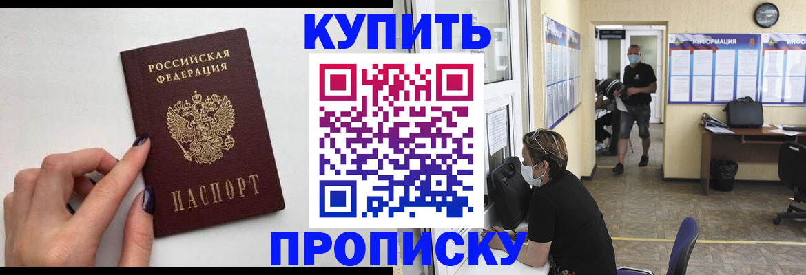 прописка гарантия в Кудымкаре