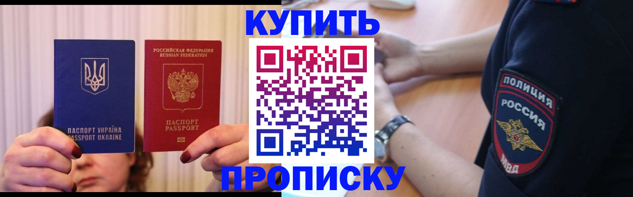 прописка для кредита в Кудымкаре