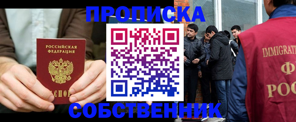 временная регистрация гарантия в Кудымкаре