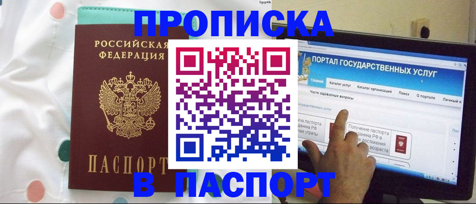 временная регистрация для всех в Кудымкаре