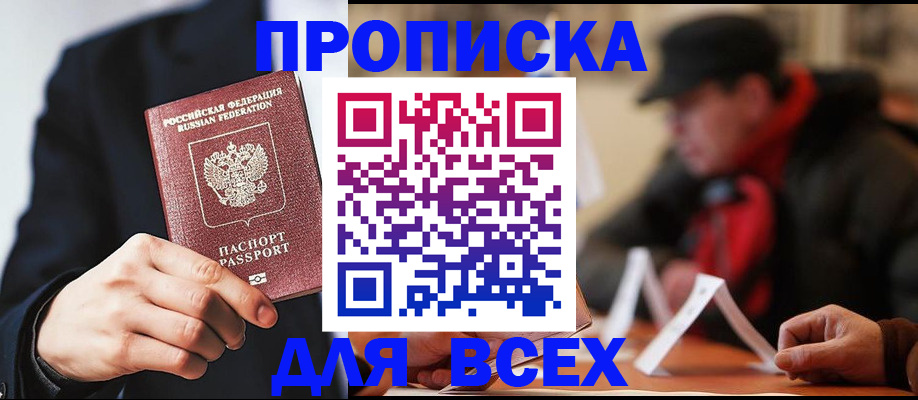 временная регистрация 2025 в Кудымкаре