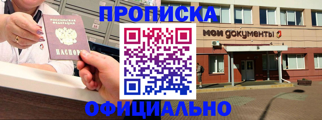 прописка для военкомата в Кудымкаре