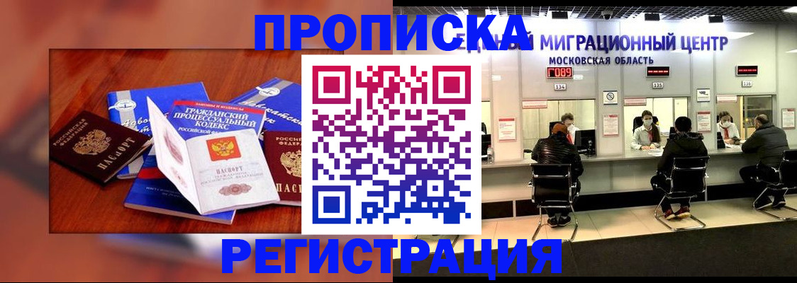 временная регистрация надежно в Кудымкаре