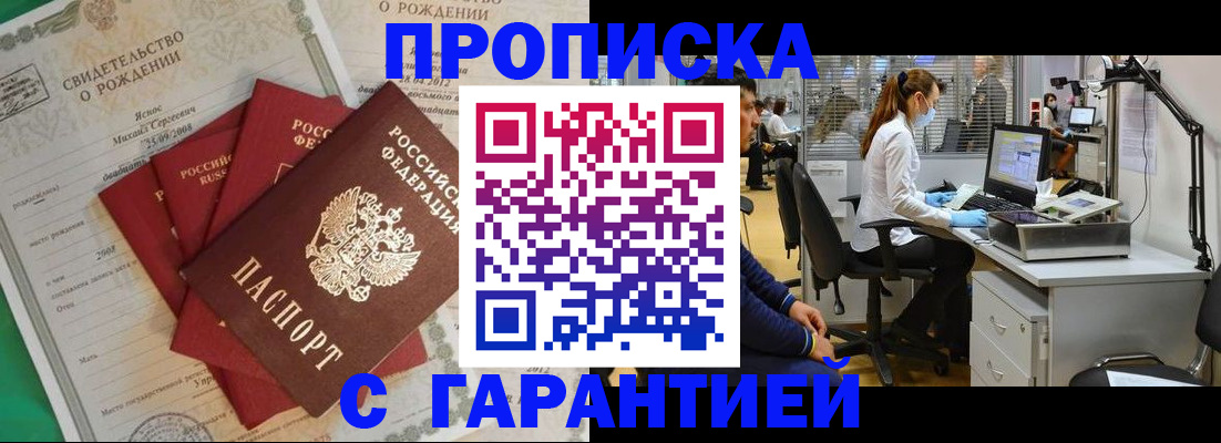 прописка ребенка в Кудымкаре
