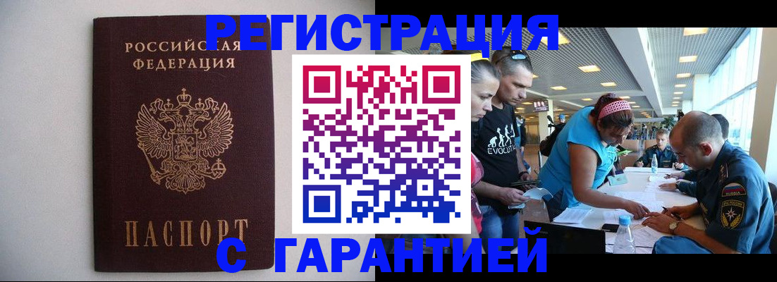 временная регистрация гарантия в Кудымкаре