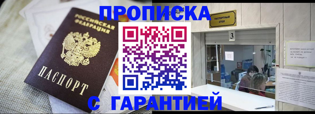прописка для кредита в Кудымкаре